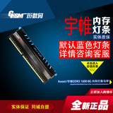 Avexir/宇帷DDR3 1600 8G 内存灯条马甲单条绚丽镁光/美光呼吸灯