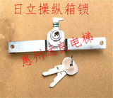 广州日立电梯配件轿厢面板操纵箱锁开关梯锁钩子锁配钥匙一字型锁
