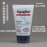 美国正品优色林 Aquaphor baby宝宝婴儿万用修护软膏/护臀膏85克