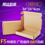 特硬纸盒飞机盒 电子配件服装包装盒 纸箱现货订做印刷LOGO F5