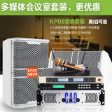 MS/米音音响 家用学校KTV音响套装会议系统设备专业功放配套
