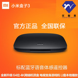 Xiaomi/小米 小米盒子3 4K网络高清播放器增强版无线电视机顶盒