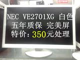 包邮 NEC VE2701XG 27寸LED 二手显示器 飞利浦 AOC I2769V 包邮