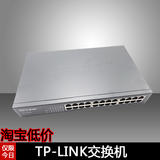 TP-LINK1024D   24口百兆桌面架式交换机