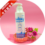 泰国Mistine牛奶卸妆乳温和脸部深层清洁眼唇卸妆乳液100ml 包邮