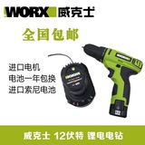 WORX/威克士WU151.1/12V锂电双电池充电钻 家用手电钻 螺丝批电钻