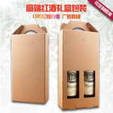 樱秦N200F进口牛皮空白红酒包装纸盒子纸袋高档双支装礼盒可定制
