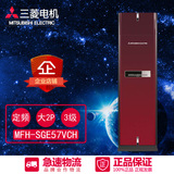 Mitsubishi /三菱电机空调MFH-SGE57VCH大2P红色柜机家用冷暖定速