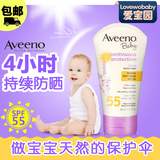 婴儿防晒霜美国进口Aveeno baby燕麦温和保湿防晒SPF55宝宝防晒乳