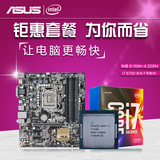 Asus/华硕 I7四核主板套装I7-6700散片搭B150M-A D4台式电脑套装