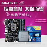 Gigabyte/技嘉 B85M-DS3H-A 主板E3 1231 V3 散片CPU 主板套装