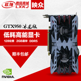 Inno3d/映众 GTX950 冰龙版 2G D5 台式机独立游戏显卡 静音散热