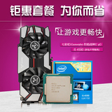 Intel 四核CPU显卡套装I5 4590散搭七彩虹iGame960 烈焰战神U 4G