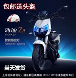 雅迪Z3电动车摩托车踏板车电摩电瓶车全新款