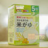 批发日本和光堂高钙纯白米糊宝宝营养有机米粉 17.7 0354 w