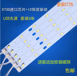 led吸顶灯改装灯条长方形h型节能日光灯管改造灯板客厅房间灯光源
