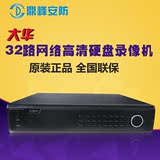 大华 DH-NVR7832X 网络数字硬盘录像机 32路视音频通道监控监控
