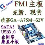 充新FM1主板Gigabyte/技嘉 A75M-S2V SATA3 USB3.0全固集显 秒A55