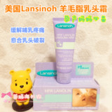 现货●美国Lansinoh羊毛脂乳头保护霜/膏 孕妇护乳霜 哺乳修复霜