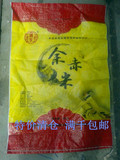 20KG大米袋编织袋 蛇皮袋 打包袋 各类大米包装袋定制批发 现货