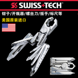 瑞士科技Swiss Tech 19合1户外多功能组合工具钳折叠钥匙扣迷你钳