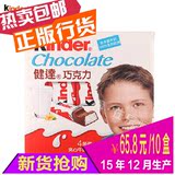 正品进口费列罗 健达牛奶巧克力t4条装10盒组合装儿童零食批发