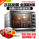 长帝 CKTF-52GS大容量电烤箱52升家用商用烘焙 6管多功能上下控温