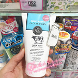 香港代购 泰国BeautyBuffetQ10牛奶洗面奶100ml 美白补水深层洁面