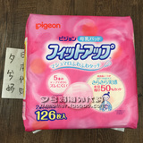 日本代购贝亲pigeon防溢乳垫 一次性防漏乳贴 母乳必备品 126片
