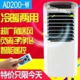 美的空调扇AD200-W负离子冷暖两用净化遥控空调扇冷风机正品特价