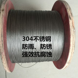 纯钢丝绳 国标304不锈钢丝绳 钢丝 牵引绳 晾衣绳 防雨不锈 3mm粗