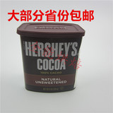 好时可可粉226g原装 脱脂热巧克力冲饮烘焙提拉米苏原料 100%纯