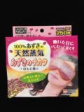 日本原装KIRIBAI桐灰天然红豆蒸汽眼罩 微波加热 冷热敷 去黑眼圈