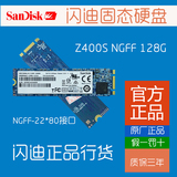 Sandisk/闪迪SD8SNAT-128G Z400S M2 NGFF 2280固态硬盘M.2 22*80