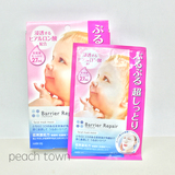 日本曼丹会变嫩嫩baby肌面膜 低刺激~粉色 一盒 新包装！