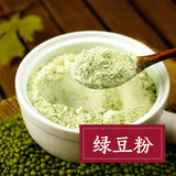 谷多 绿豆粉 可食用代餐 可做面膜 新鲜现磨纯绿豆粉200克/罐