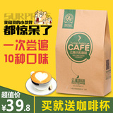 尝遍10口味速溶三合一咖啡 50条白咖啡/摩卡/拿铁/卡布奇诺咖啡粉