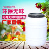 厂家酵素桶食品级塑料密封发酵酿酒桶大储水桶家用带盖加厚大桶
