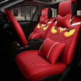 蒙迪欧福克斯奥迪A4L汽车坐垫四季通用全包皮3D卡通可爱专车座套