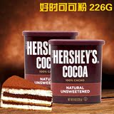 美国原装进口 好时可可粉 烘焙巧克力粉 低糖226g 蛋糕饼干原料
