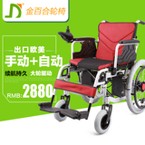 老人电动轮椅车/老年人残疾人手动电动两用可折叠代步车 智能轮椅