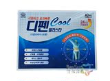 韩国疲劳贴 SINIL PHARM疲劳贴10片止痛贴膏药 治痛风湿痛肩周炎
