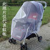 婴儿车蚊帐宝宝手推车儿童车伞通用加大全罩式加密松紧防蚊防风沙