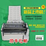 全自动不干胶切割机(A4纸经济型单模）不干胶划线机 小型标签印刷