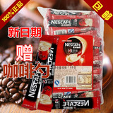 3包包邮 雀巢咖啡1+2原味15g*100条装特惠 速溶咖啡粉3合1超值装