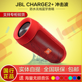 JBL charge2+II 3代音乐冲击波无线蓝牙电脑音箱迷你便携HIFI音响