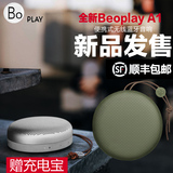 B＆O Beoplay A1 BO便携式无线蓝牙音响迷你 BANG＆OLUFSEN音箱