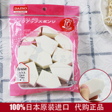 【天天特价】日本代购DAISO大创粉扑三角粉扑海绵化妆海绵三角棉