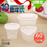 饮龙一次性加厚酱料杯透明带盖保鲜盒调料盒水饺酱汁杯调料杯