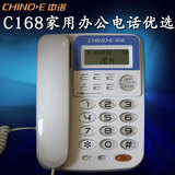 中诺C168来电显示电话办公家用固定电话座机有线酒店宾馆客服电话